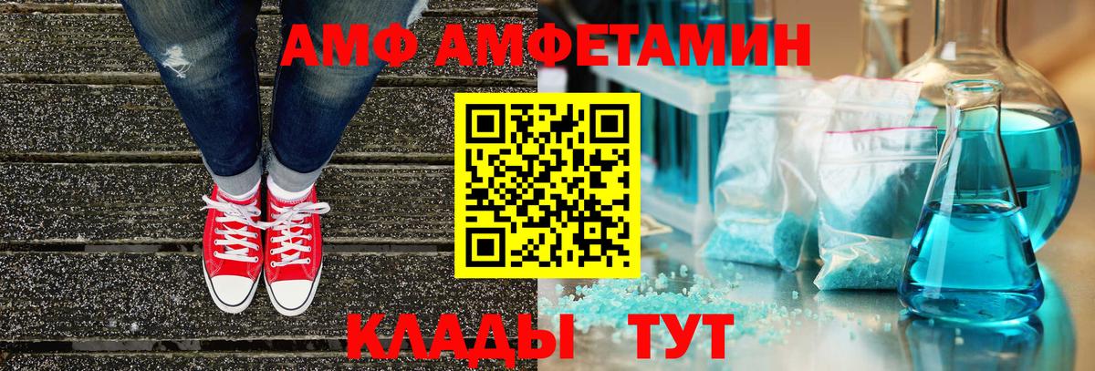 Амфетамин  АМФ Розовый  Вход с VPN  Вязники 