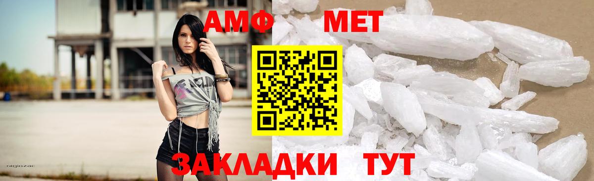 АМФЕТАМИН Premium Вязники