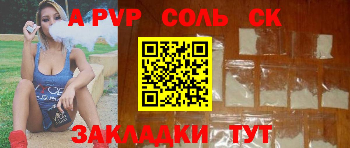 APVP  A-PVP мука  Вход с VPN  как найти закладки  Вязники 