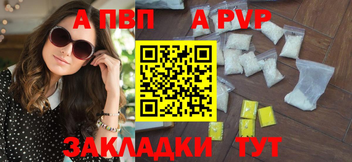 Альфа ПВП кристаллы Вязники