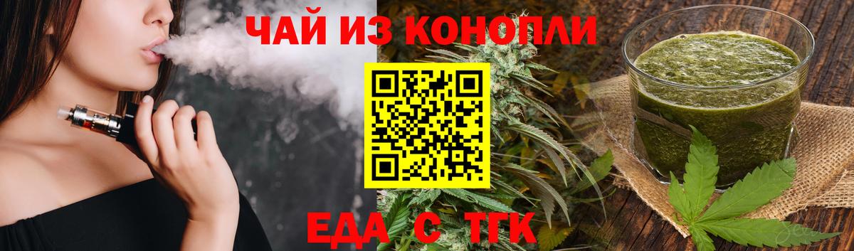 Canna-Cookies марихуана Вязники