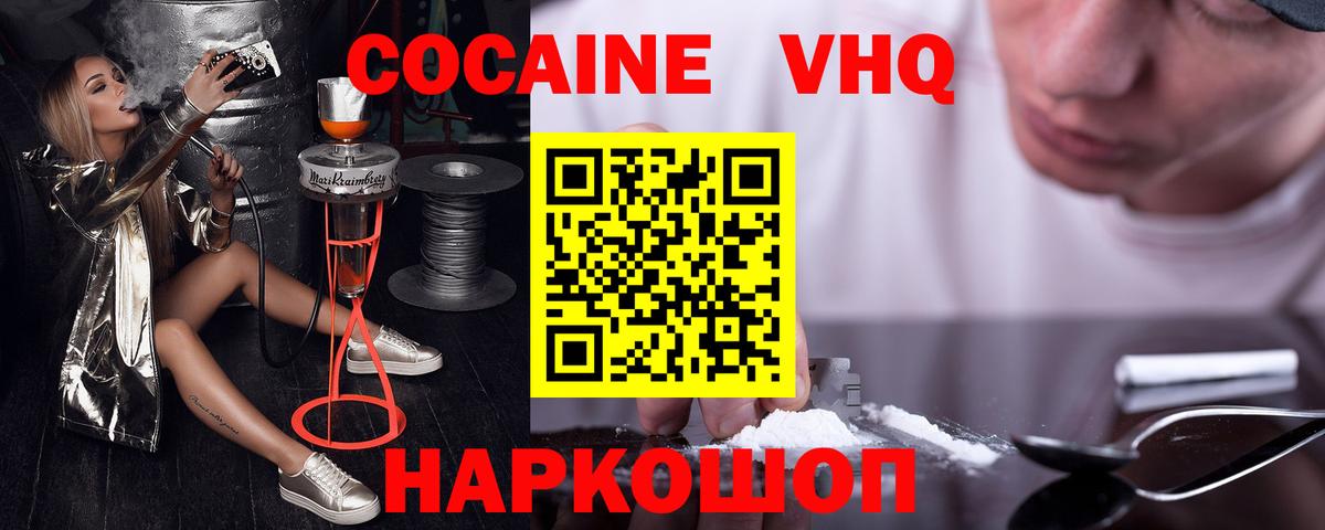 Вязники  Cocaine 99%  продажа наркотиков  Вход с VPN  COCAIN Columbia  Кокаин 