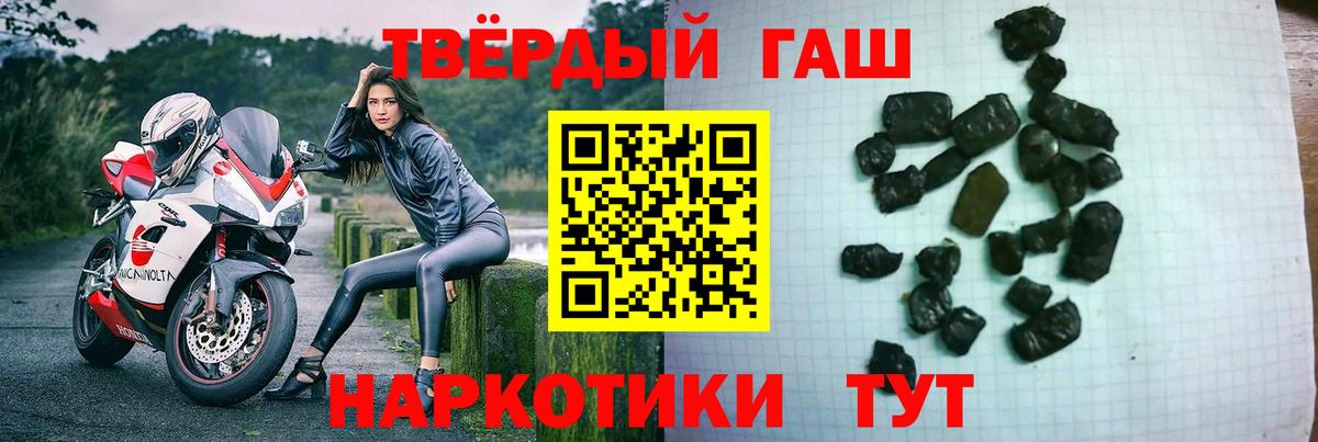 ГАШИШ 40% ТГК  Вход с VPN  ГАШ Изолятор  Вязники 