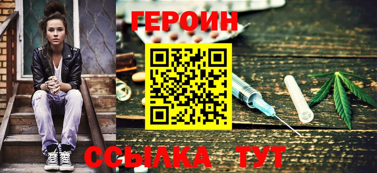 ГЕРОИН афганец Вязники