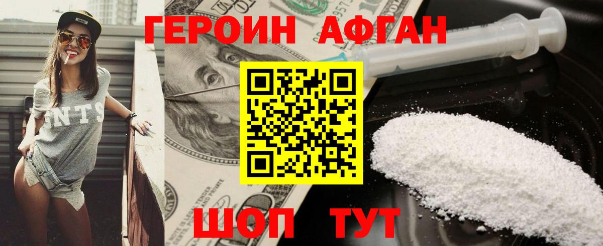 Вязники  ГЕРОИН VHQ  Героин  Вход с VPN 