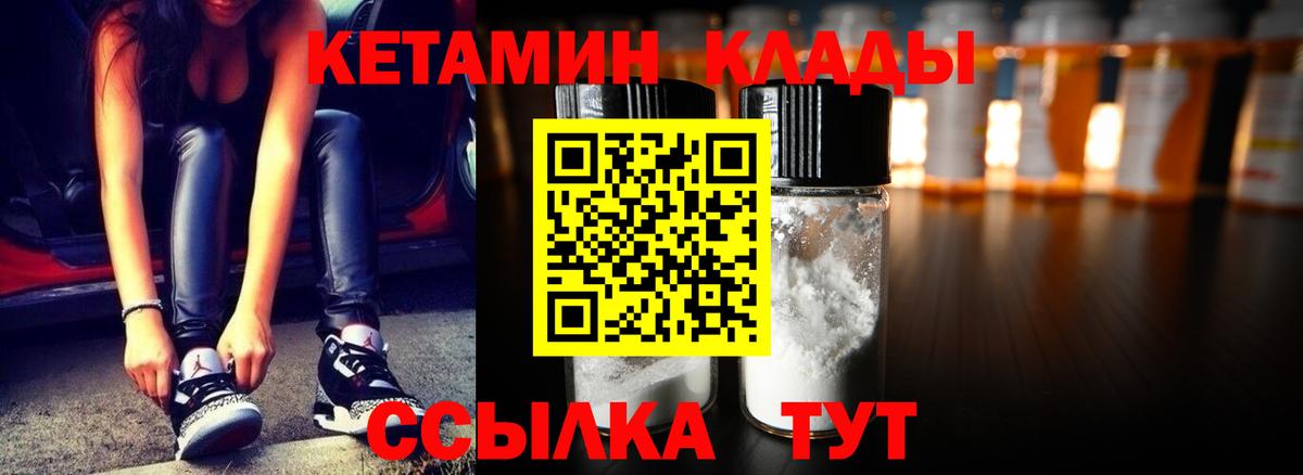Вязники  Кетамин VHQ  Вход с VPN 