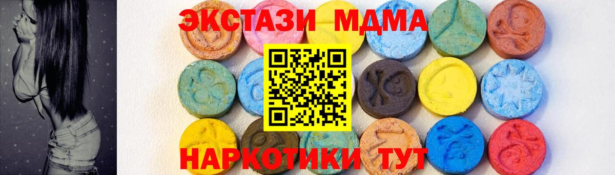 Вязники  МДМА кристаллы  Вход с VPN 