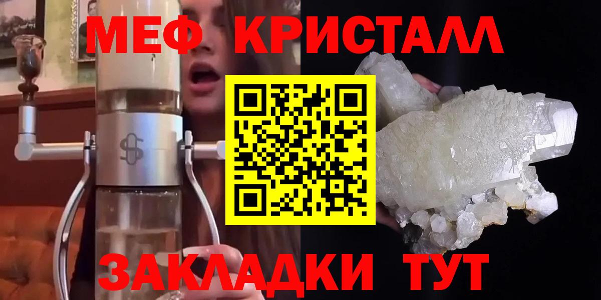 МЯУ-МЯУ VHQ  Меф  Вязники  Меф  МЕФ мука  Вход с VPN 