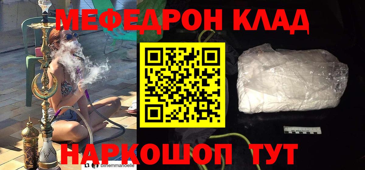 Мефедрон мука Вязники