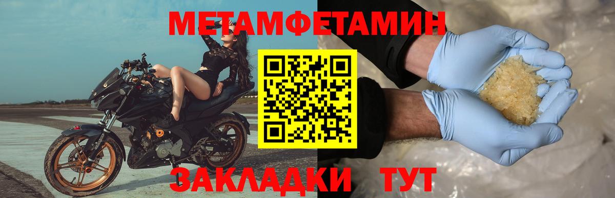 Метамфетамин пудра  Метамфетамин пудра  Вход с VPN  Первитин  Вязники 