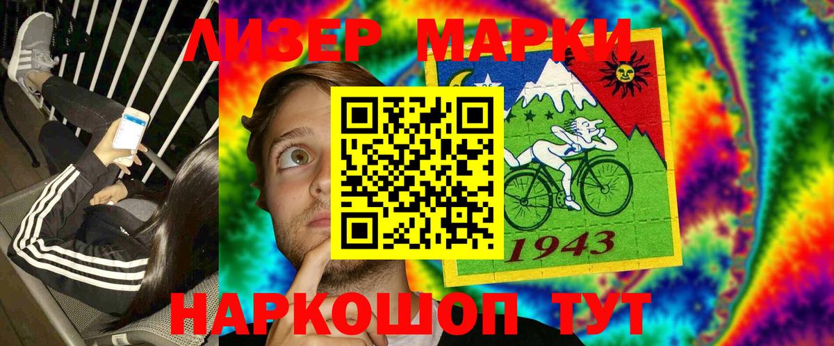 Наркотические марки 1,5мг Вязники