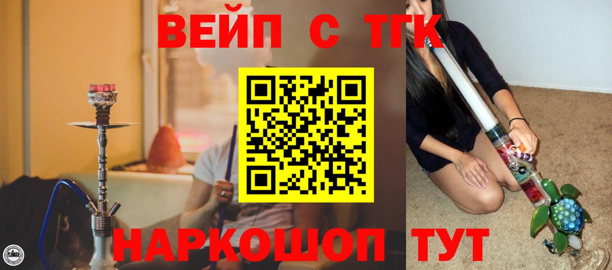 Дистиллят ТГК гашишное масло  ТГК вейп с тгк  Вязники  Вход с VPN 